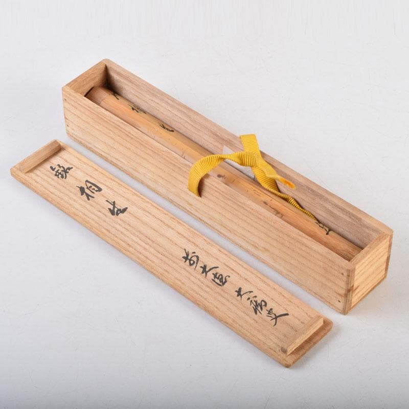 茶道具　宗玄作　茶杓　銘「相生」　前大徳　山口大痴書付　共筒共箱　V　9012