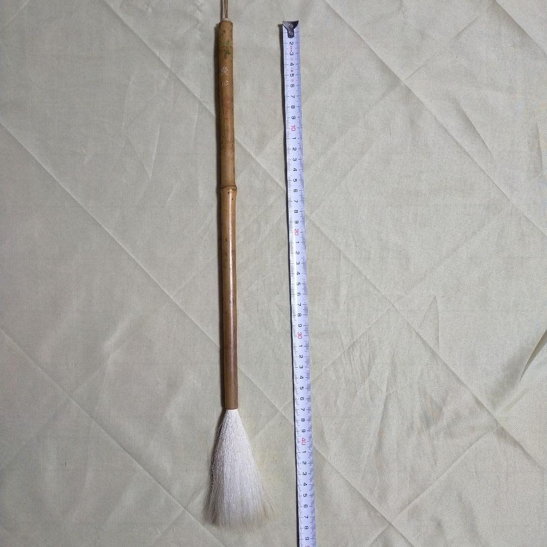 【書道】筆　『暖心』　仿古堂作