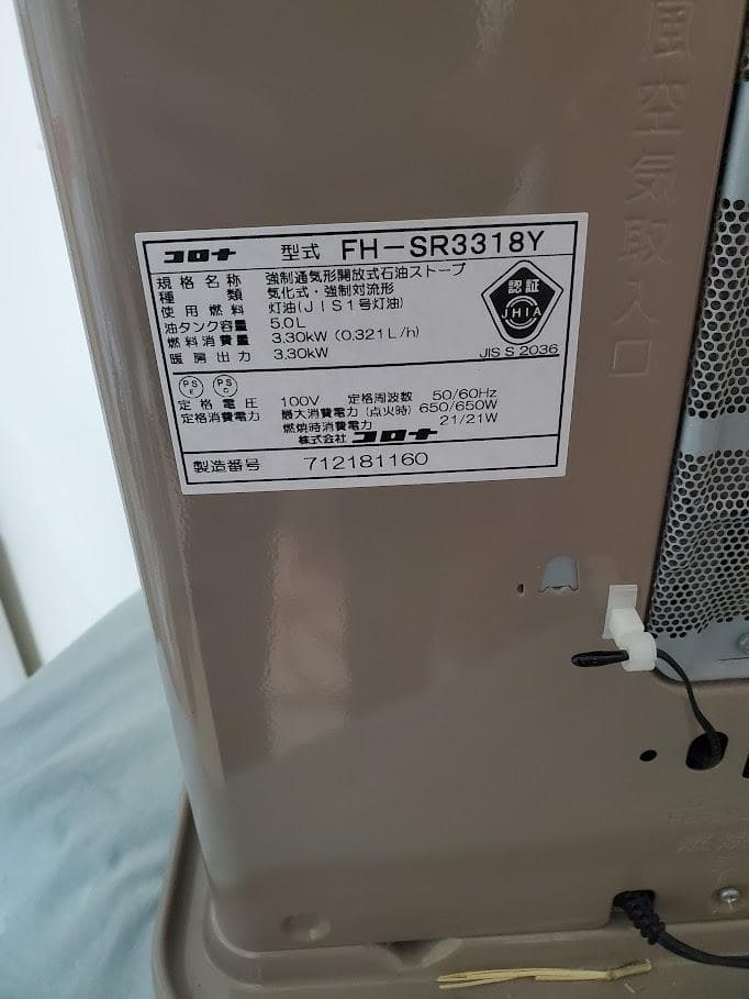 コロナ　石油ストーブ　FH-SR3318Y 2018年製　石油ファンヒーター