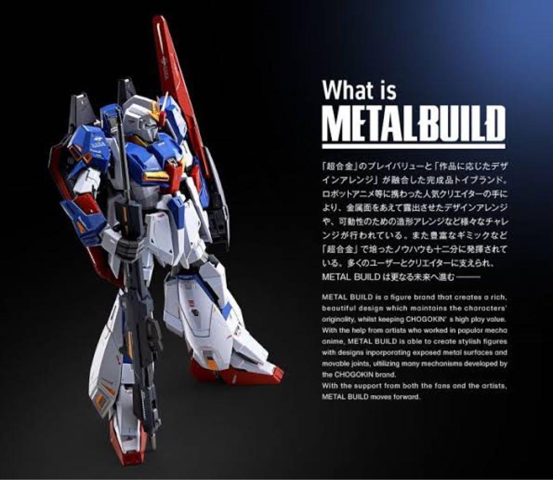 L BUILD ゼータガンダム
