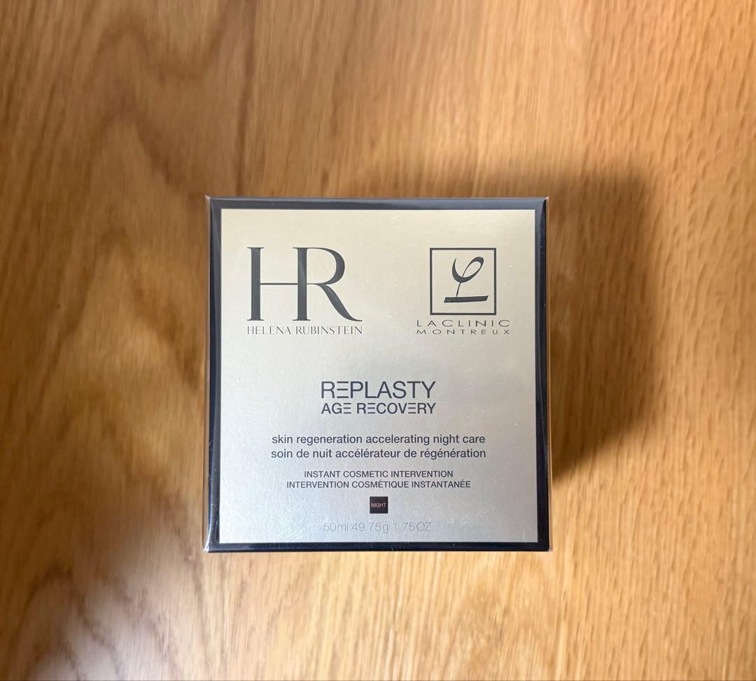 新品未使用 ヘレナル リプラスティリコンストラクションナイトクリーム50ml