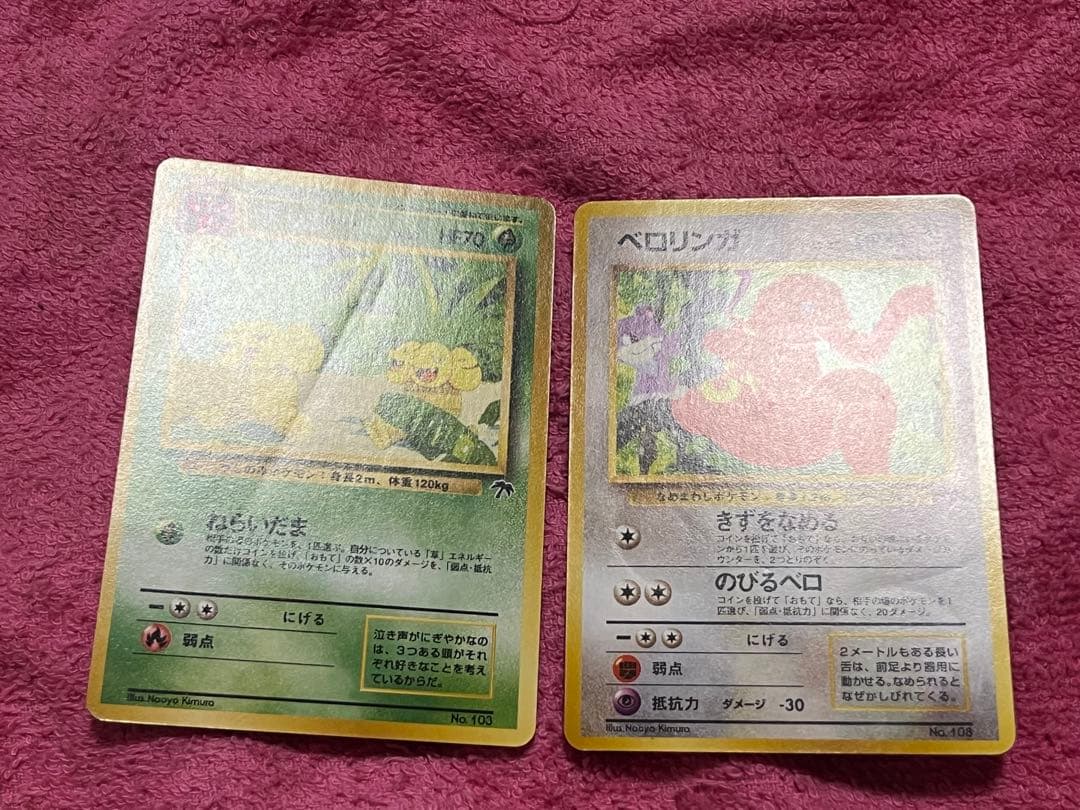 ポケモンカード　旧裏　サザンアイランド　18枚　フルコンプリートセット