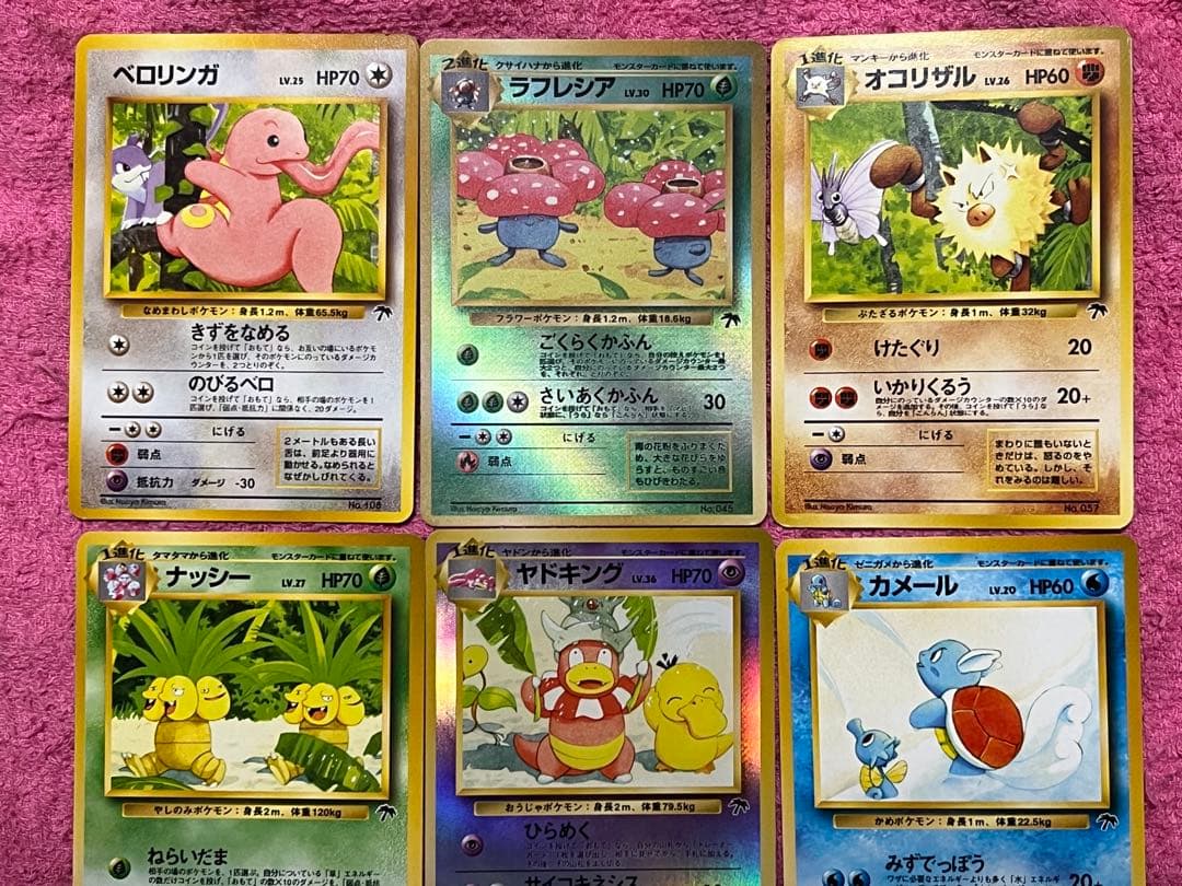 ポケモンカード　旧裏　サザンアイランド　18枚　フルコンプリートセット