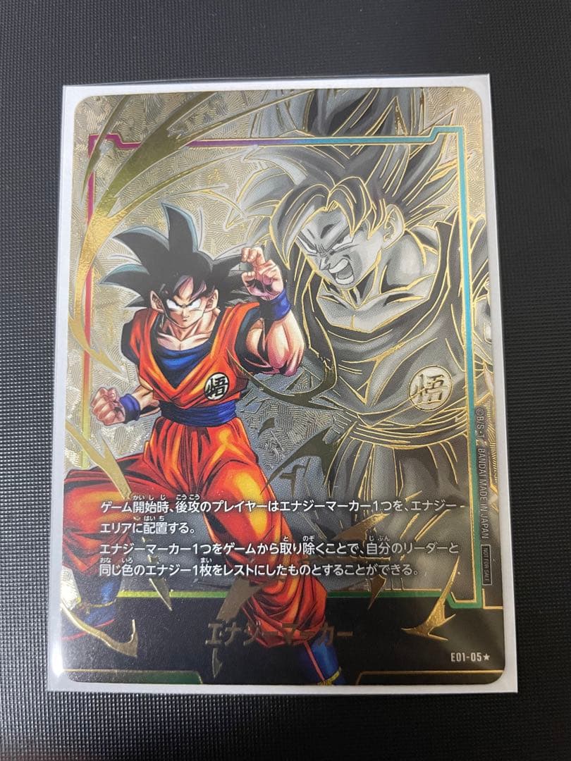 ドラゴンボール フュージョンワールド 悟空 エナジーマーカー プロモ パラレル