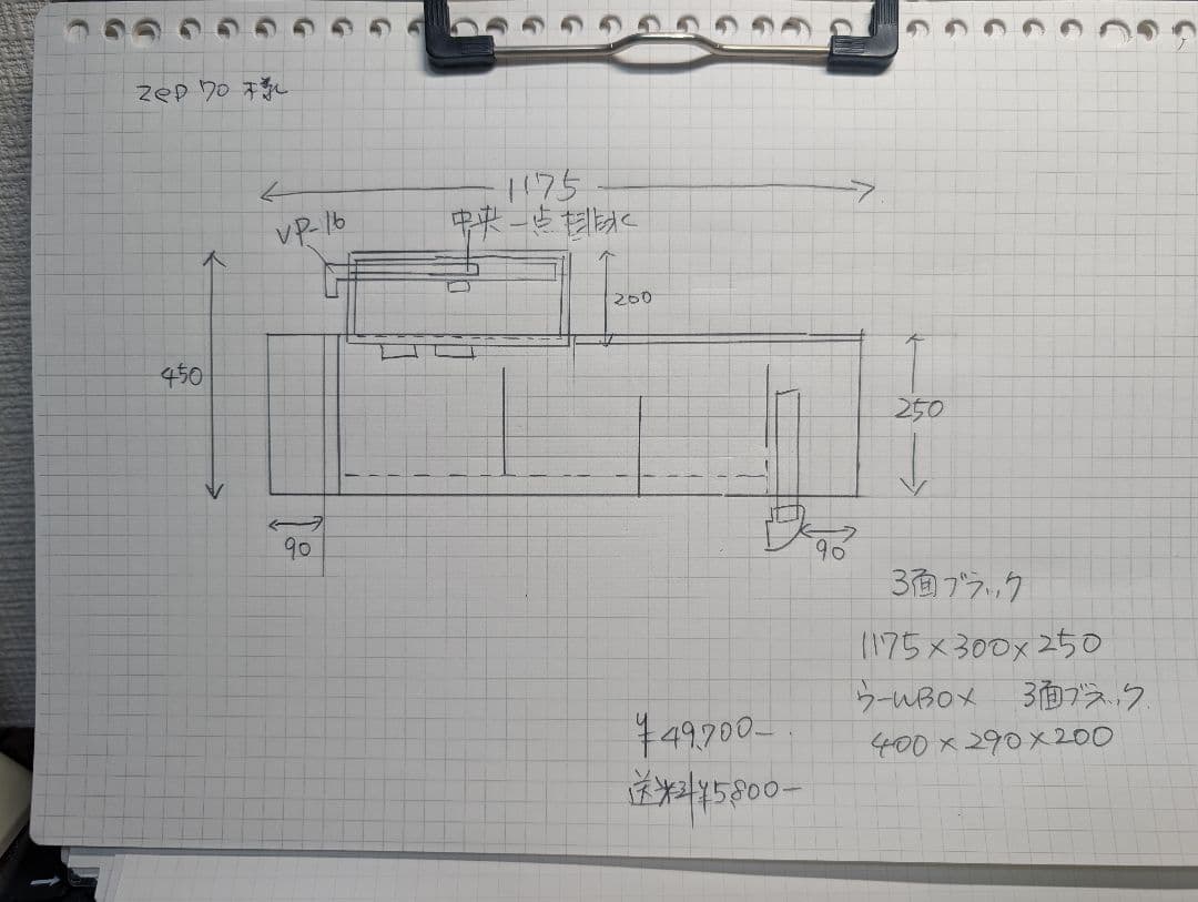 zep70　120上部フィルター　３面黒　ウールボックス引き出し