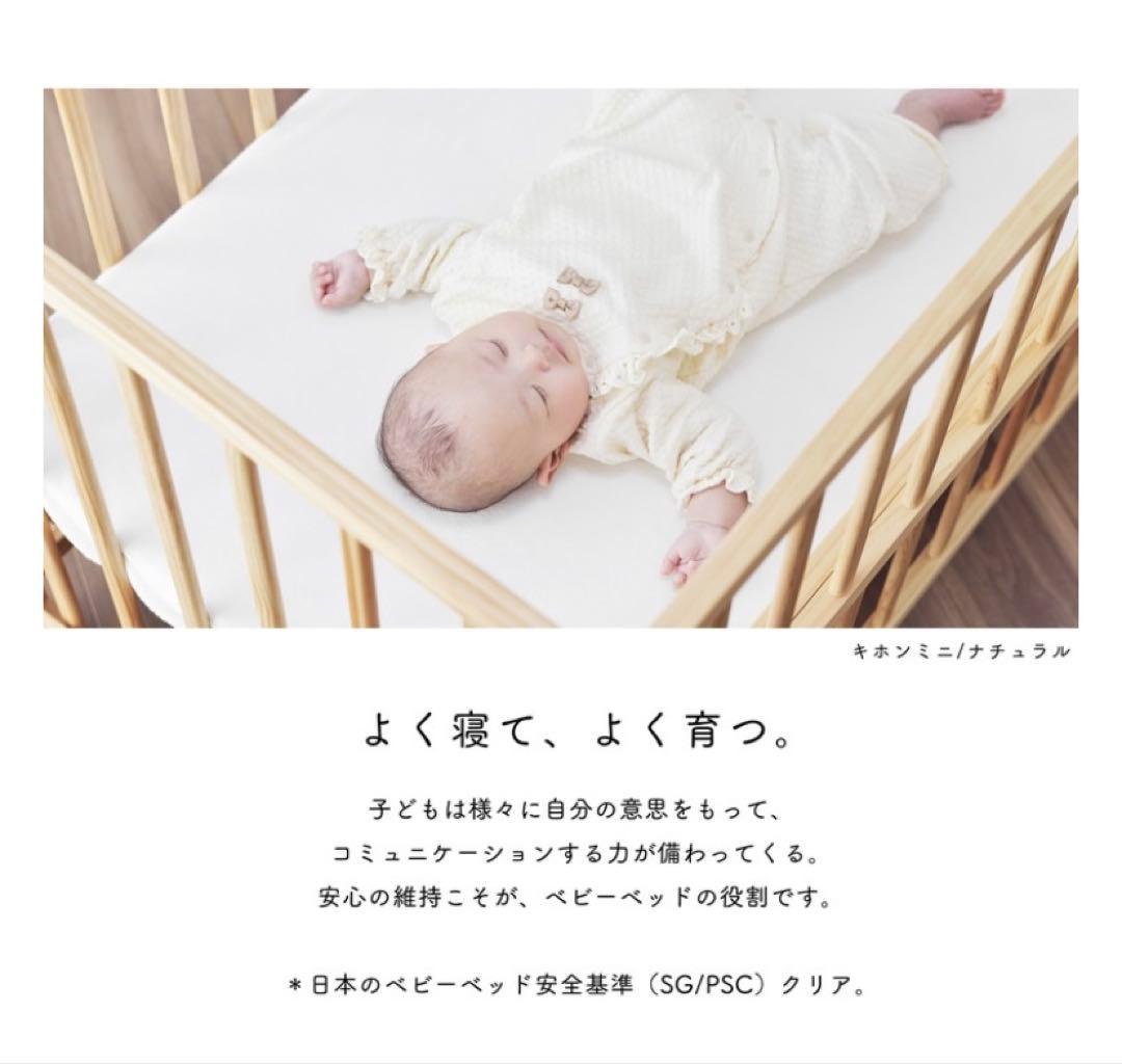 【引き渡し】yamatoya kihonベビーベッド　ホワイト