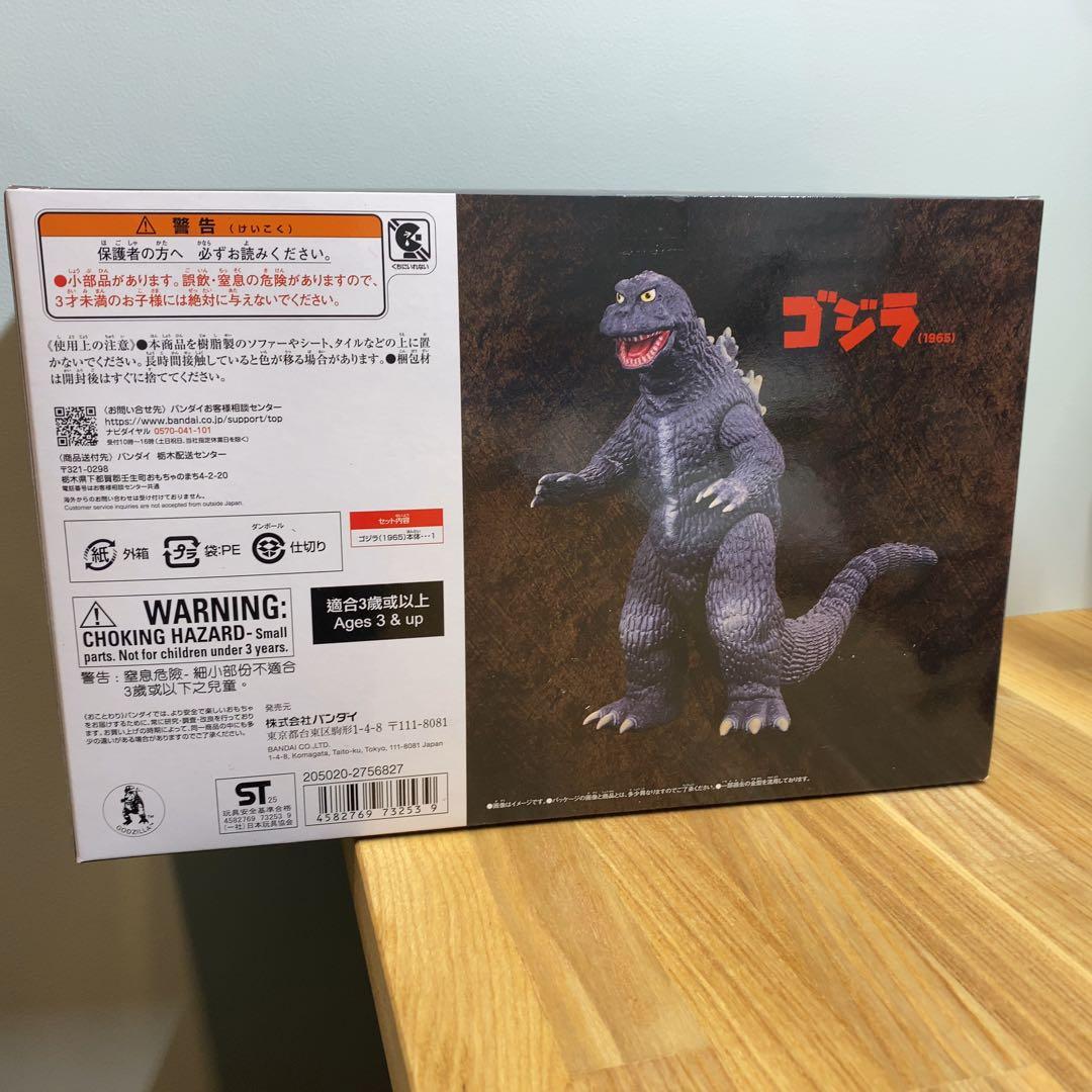 ムービーモンスターシリーズ ゴジラ1965