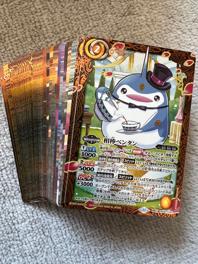 プレミアムペンタンBOX 新規カード3枚ずつ