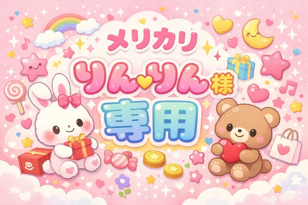 りんりん ベル2本セット