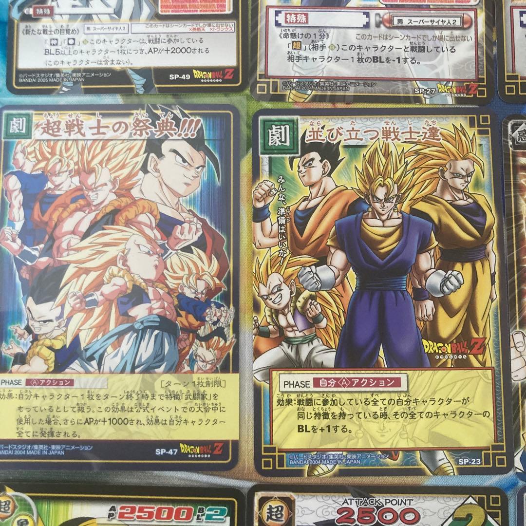 ドラゴンボールカードセット　プロモ9枚