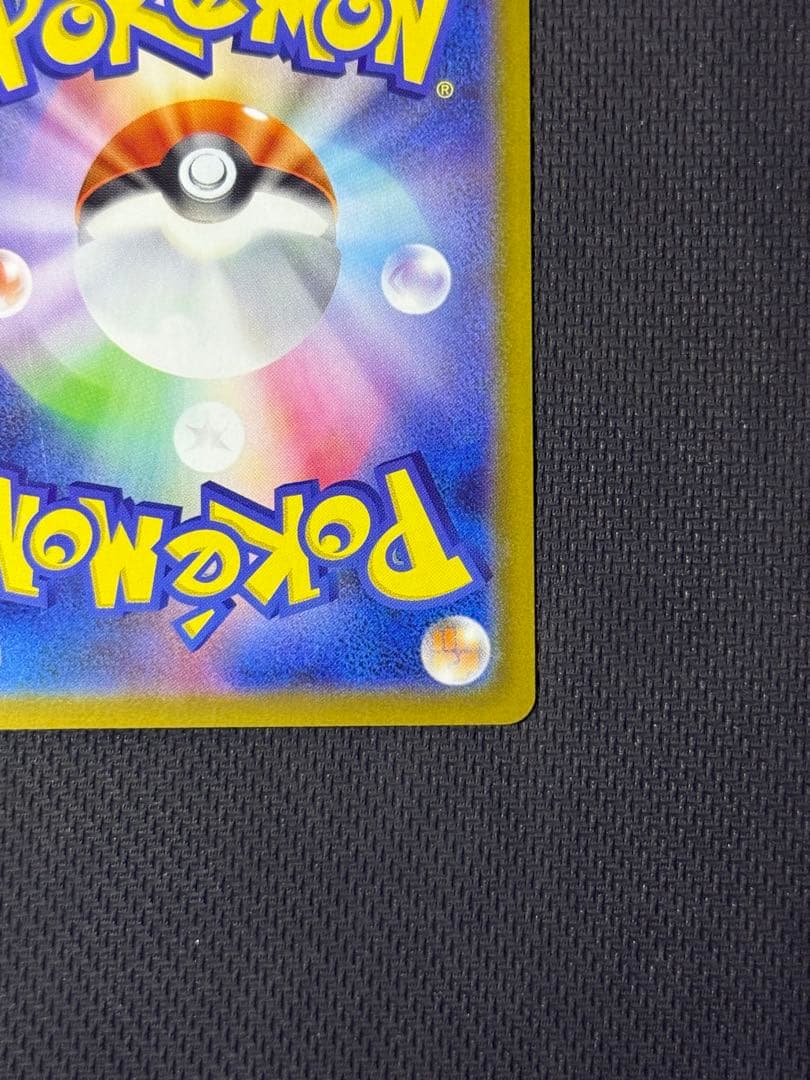 【マグホ付き】メガリザードンXex SAR 110/080