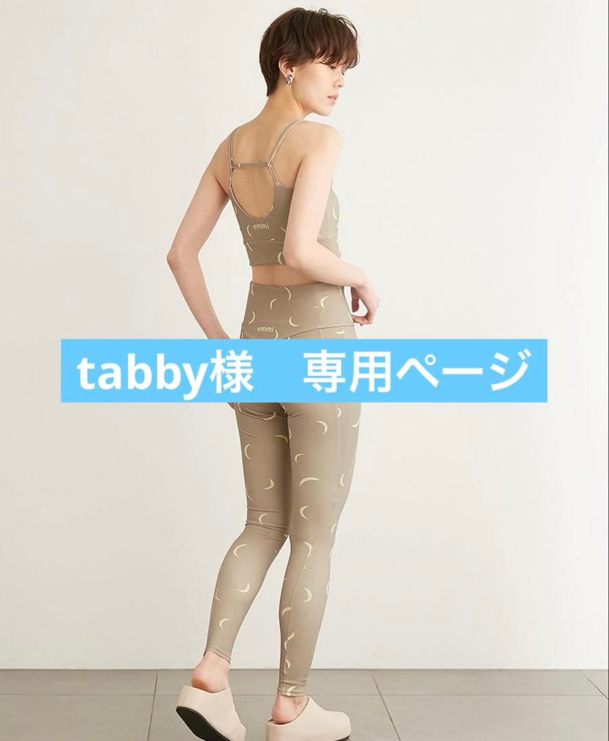 tabbyページ