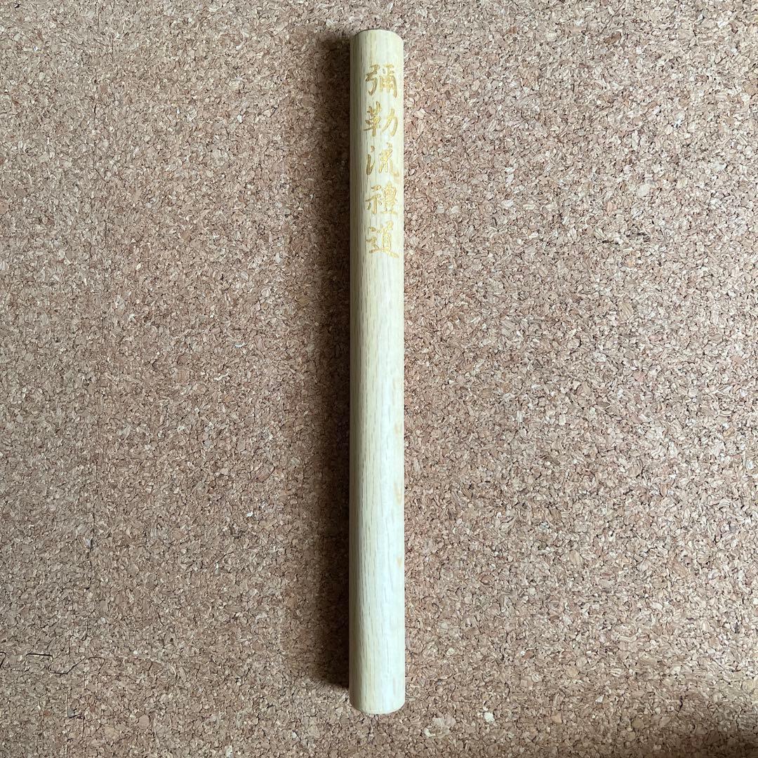 弥勒棍（礼道・みろくこん）