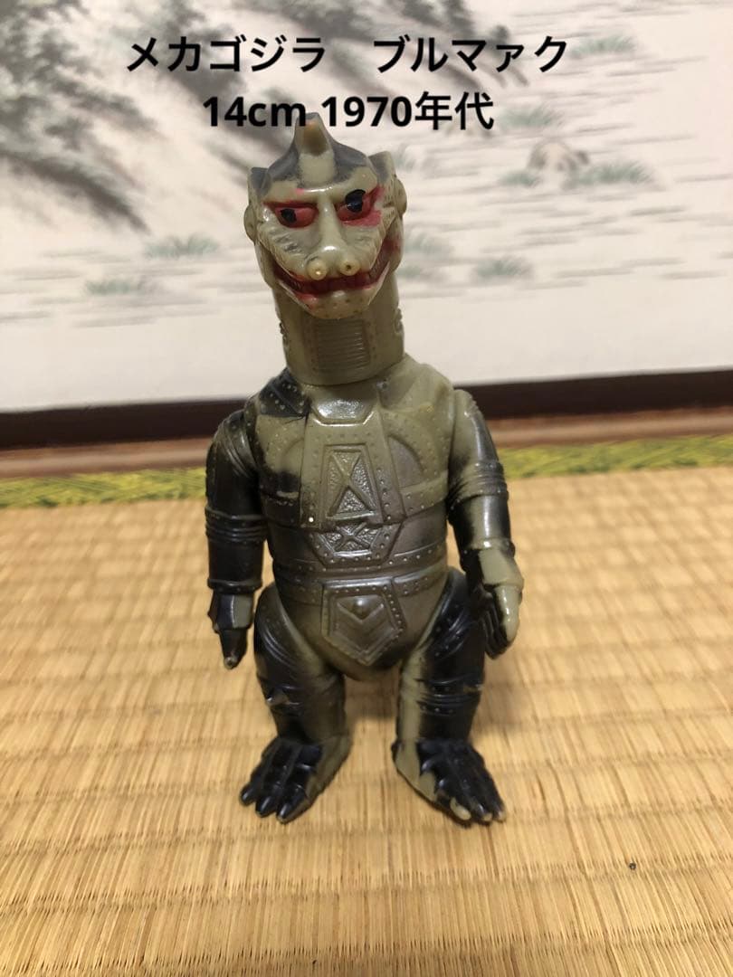 メカゴジラ　ブルマァク　ソフビ　1970年代