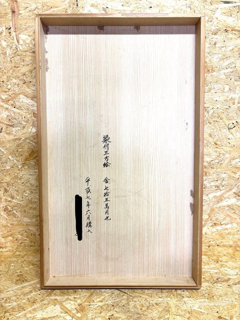 希少★豪華★緒方松右衛門★有田焼★染付松鷹鯉鶴花唐草地紋★特大花瓶