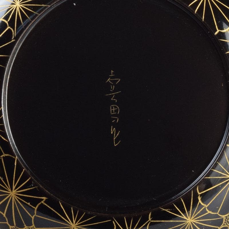 Gojyo　輪島塗　前志芸男作　沈金菊文様　棗　共布共箱　V　9152