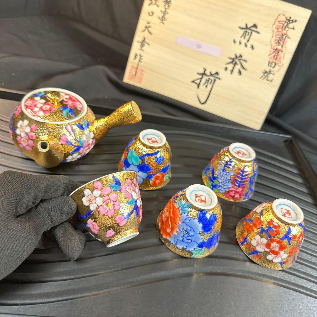 有田焼 金龍窯 伝統工芸師 江口天童 金彩桜絵　共箱煎茶セット 煎茶道具
