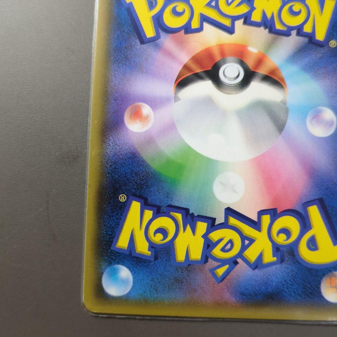 ピカチュウ&ゼクロムGX SAR