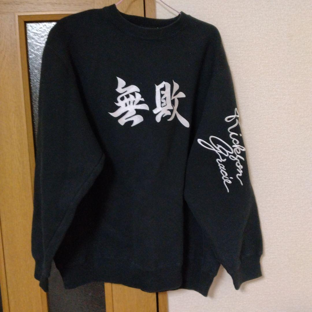 Rickson Gracie ブラック スウェット LL　ヒクソン　グレイシー