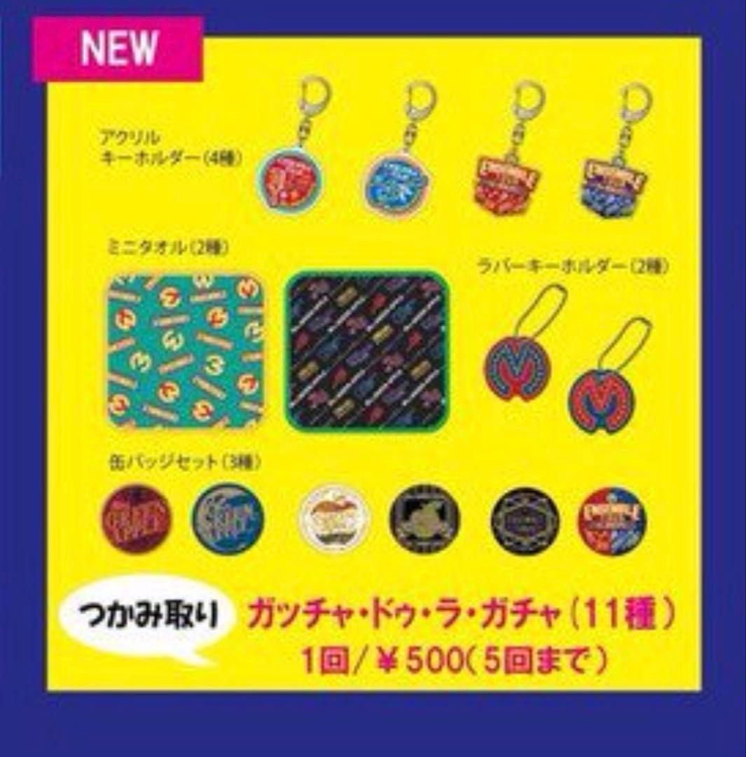 Mrs. GREEN APPLE Ensemble TOUR キーホルダー