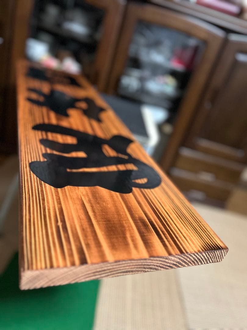 木製看板　臨時休業定休日送料無料　和風筆文字天然木　蕎麦拉麺居酒屋贈答品開店祝