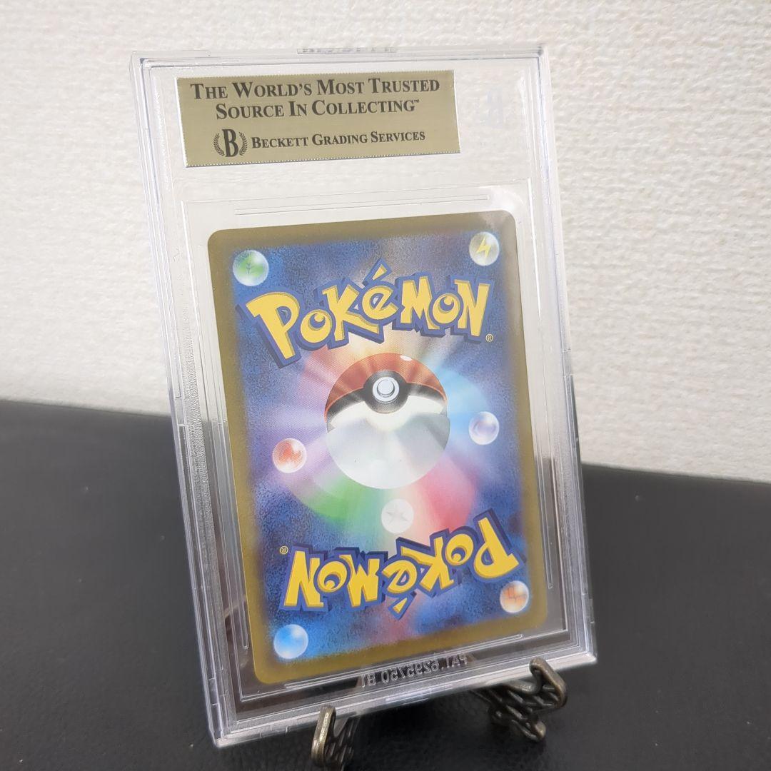 ナンジャモsar クレイバースト 【BGS9.5】