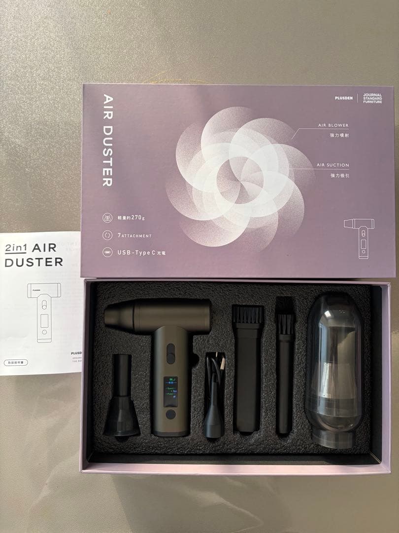 PLUSDENエアダスタージャーナルスタンダード　【JSF × PLUSDEN】