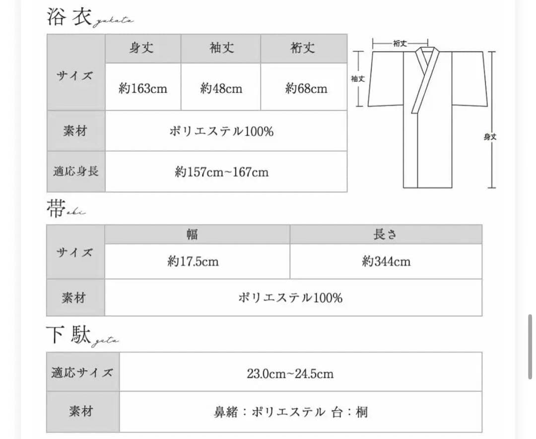 水彩フラワー柄浴衣
