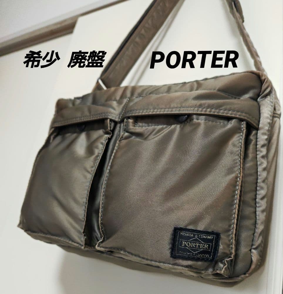 希少 廃盤 PORTER タンカー ショルダーバッグ 2層 グレー 玉虫色 茶