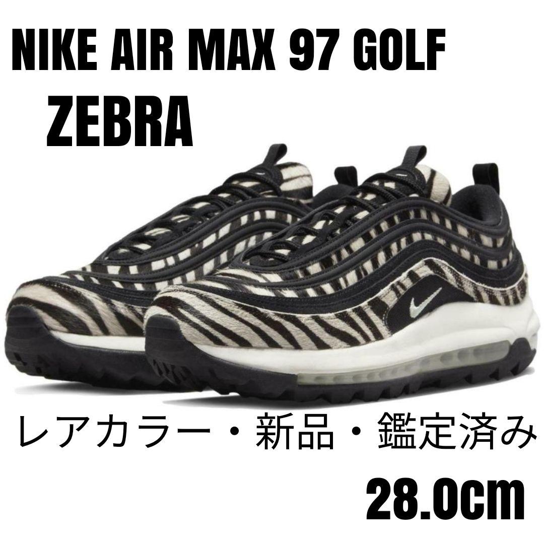 値下げ【超レア】NIKE AIRMAX 97 GOLF ZEBRA28.0cm③