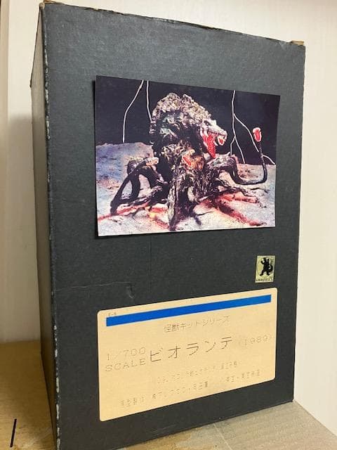 ★ビオランテ 青島文化教材社 ジオラマ仕様 塗装済み完成品★