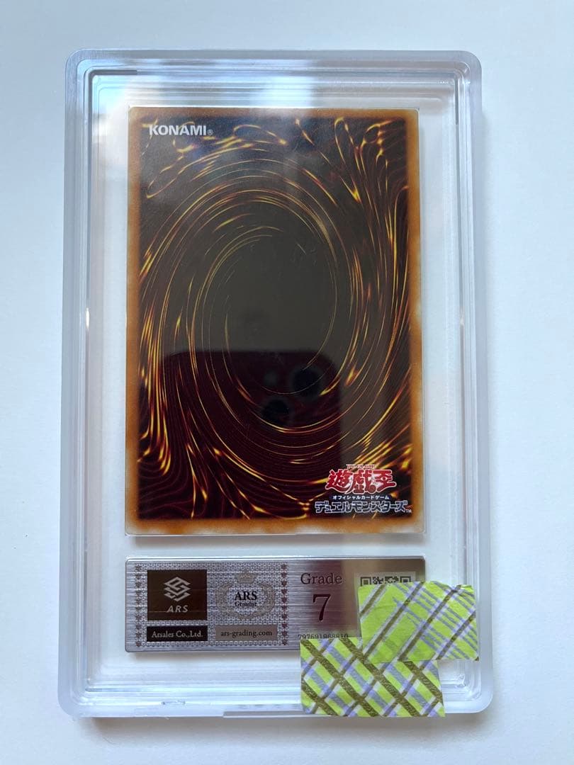 暗黒騎士ガイア レリーフ　ARS7 Gaia the Fierce Knight