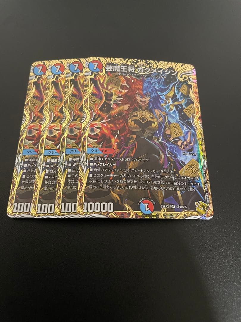 芸魔王将　カクメイジン　金トレジャー