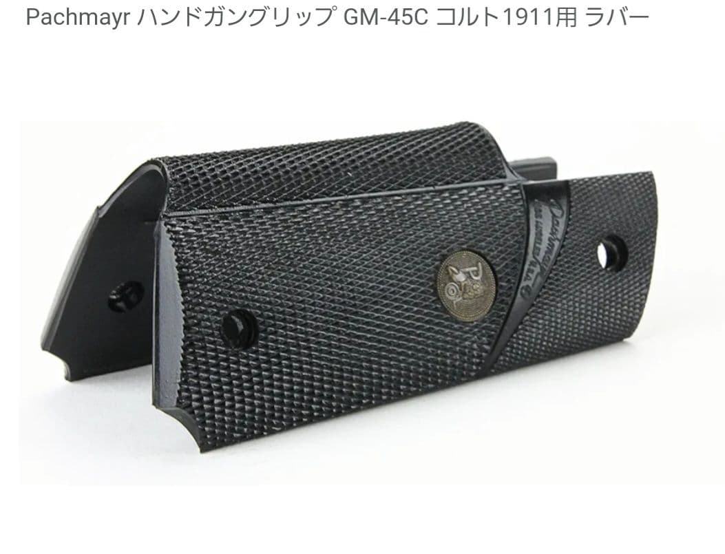 東京マルイ MEUピストル リアル刻印 外装カスタム リアル仕様 SFA