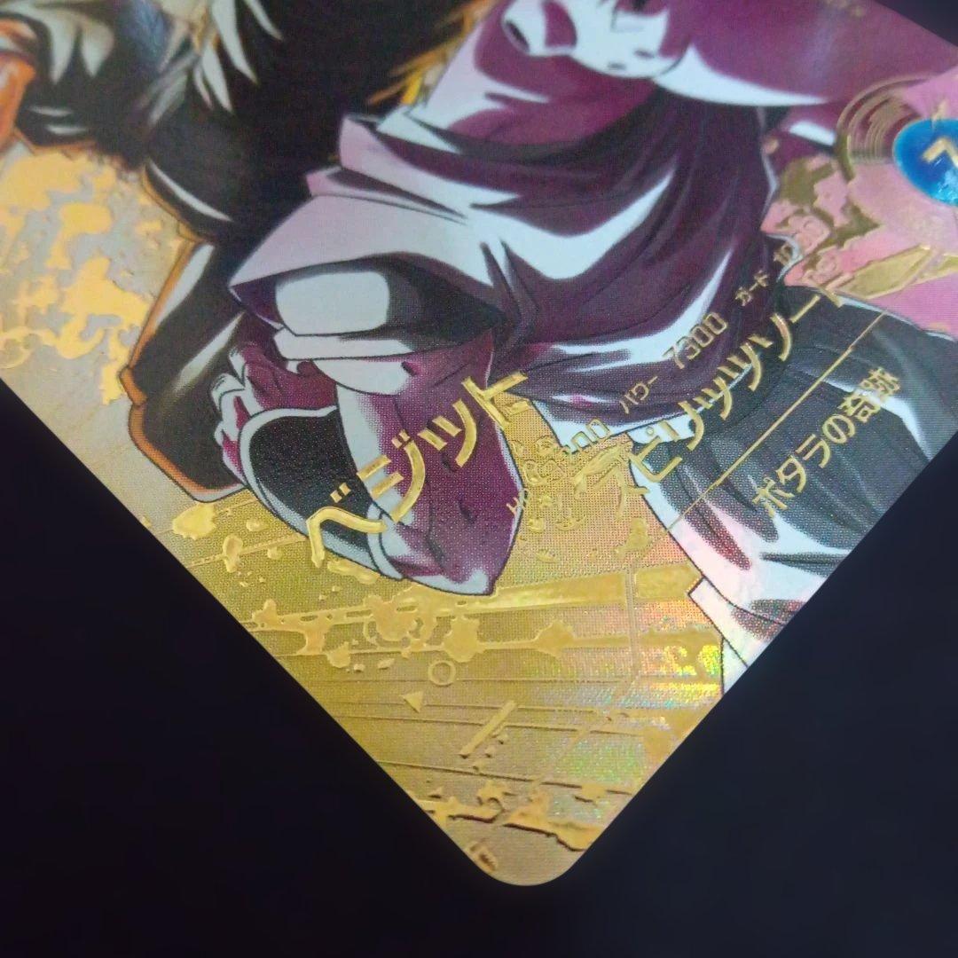 ドラゴンボールダイバーズSDV7-019★ベジットパラレル