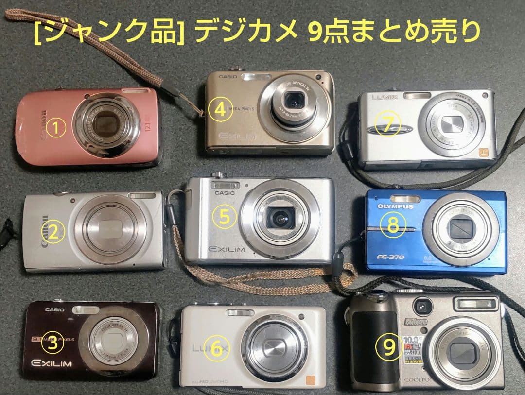 [ジャンク品] デジカメ 9点まとめ売り