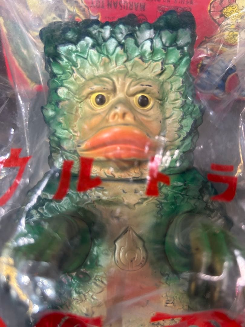 ガラモン　ウルトラQ1期 復刻　マルサン　円谷プロ　ダメージ版　軟質