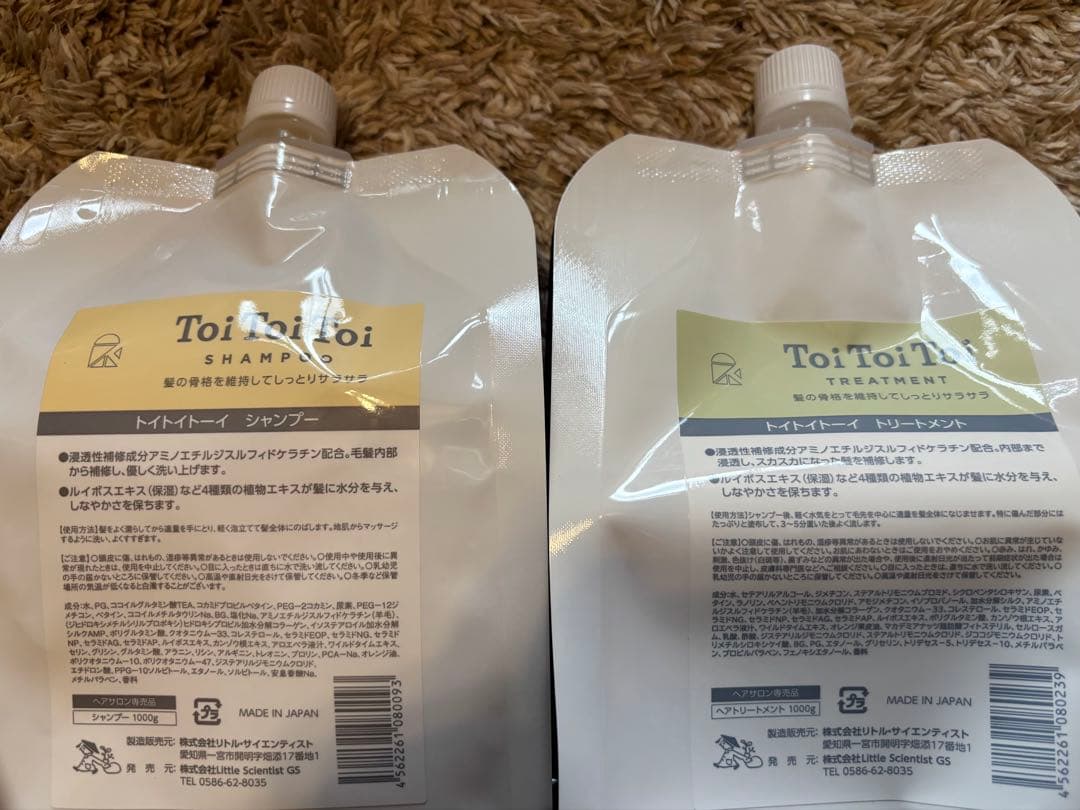 トイトイトーイ シャンプー トリートメントセット