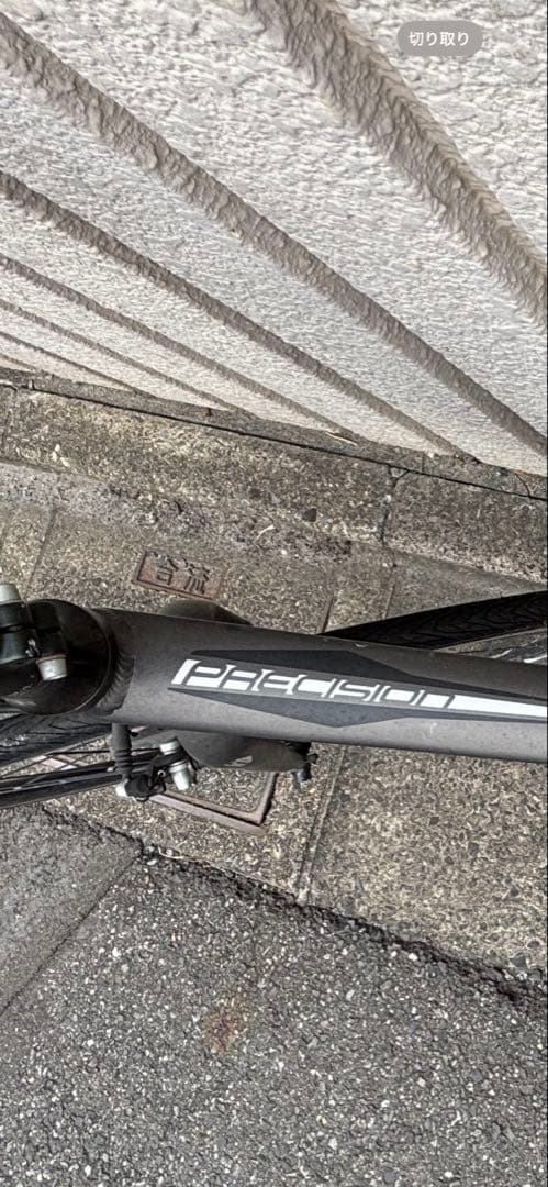 手渡し限定江戸川区近郊　あさひ　Precision マットブラック 700