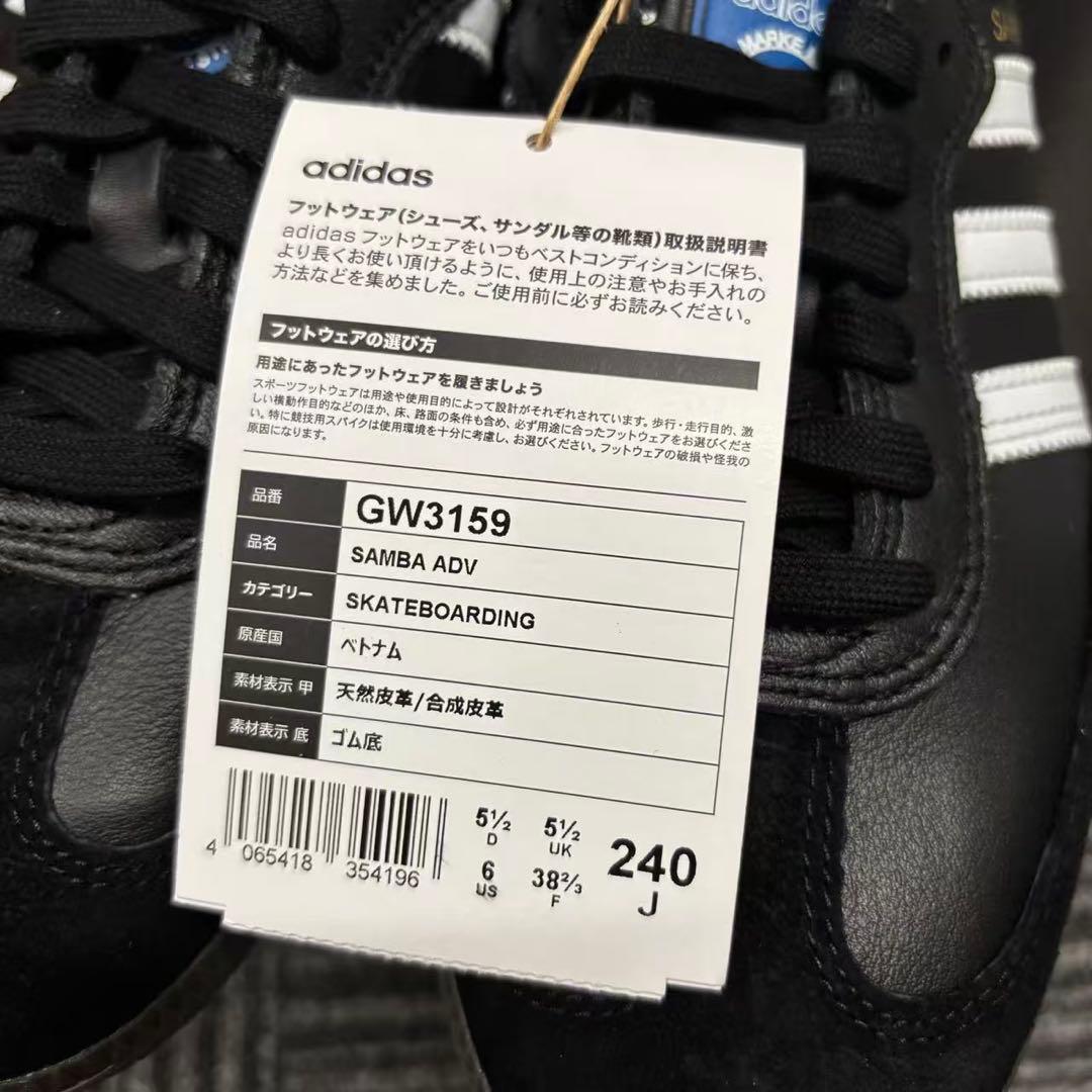 アディダス　サンバ　adidas SAMBA ADV【24】