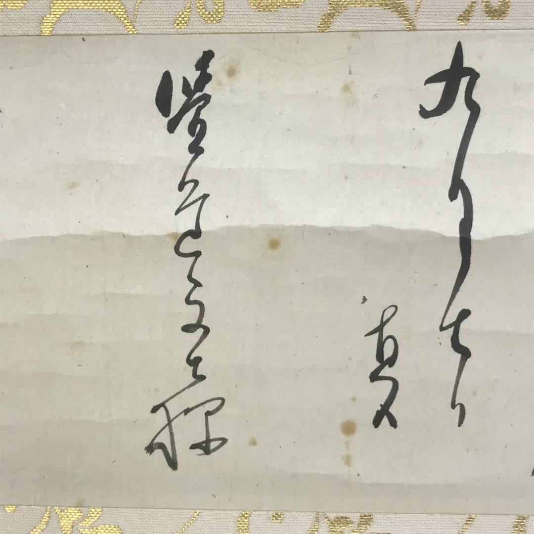 【真作】田能村直入/権平図/書簡/人物図/農夫/横物/掛軸/名家伝来AD-659