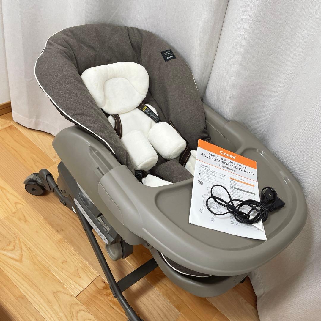 ネムリラ AUTO SWING BEDi EG ハイ&ロー スウィングラック