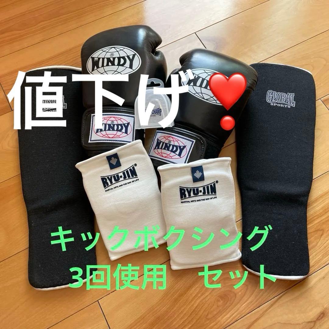 極美品【本革】 WINDY BGVH ボクシンググローブ 12oz 黒 テープ式