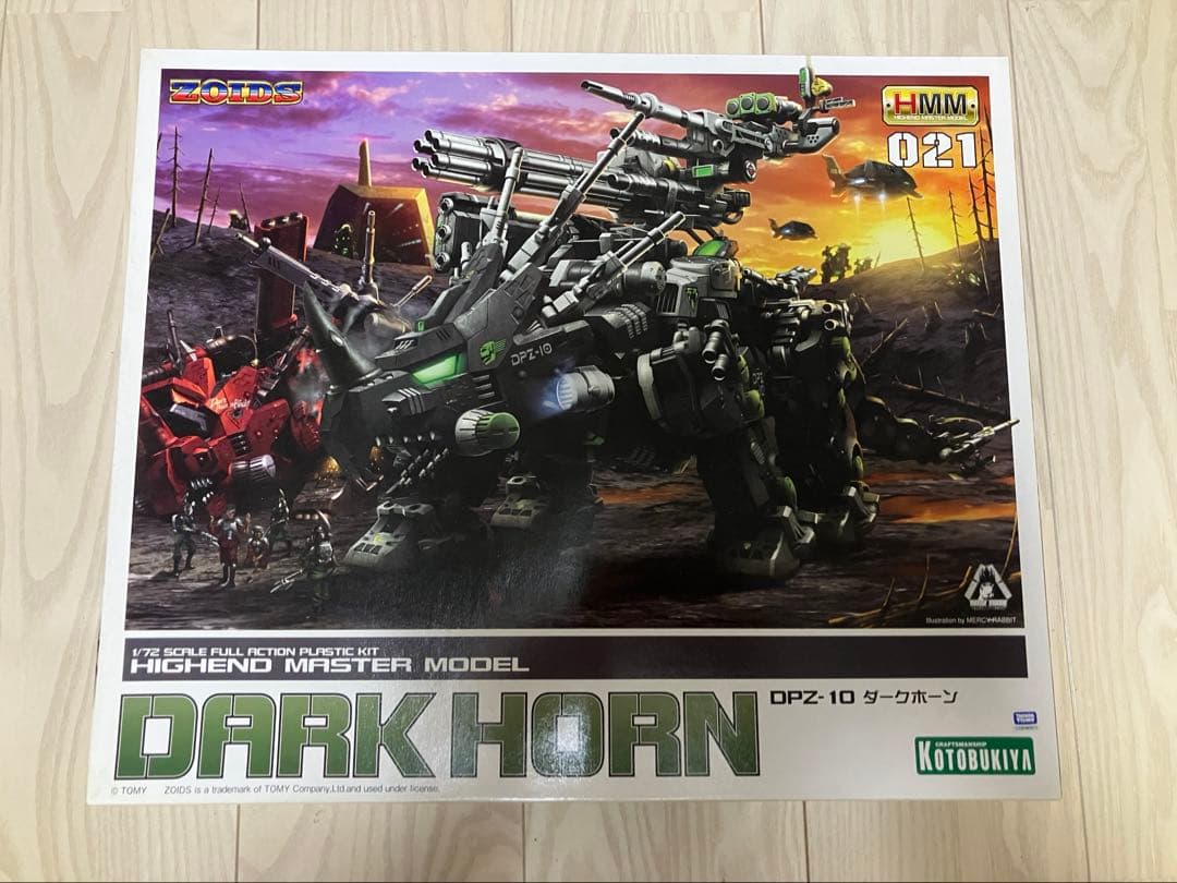 壽屋　HMM ゾイド　ダークホーン