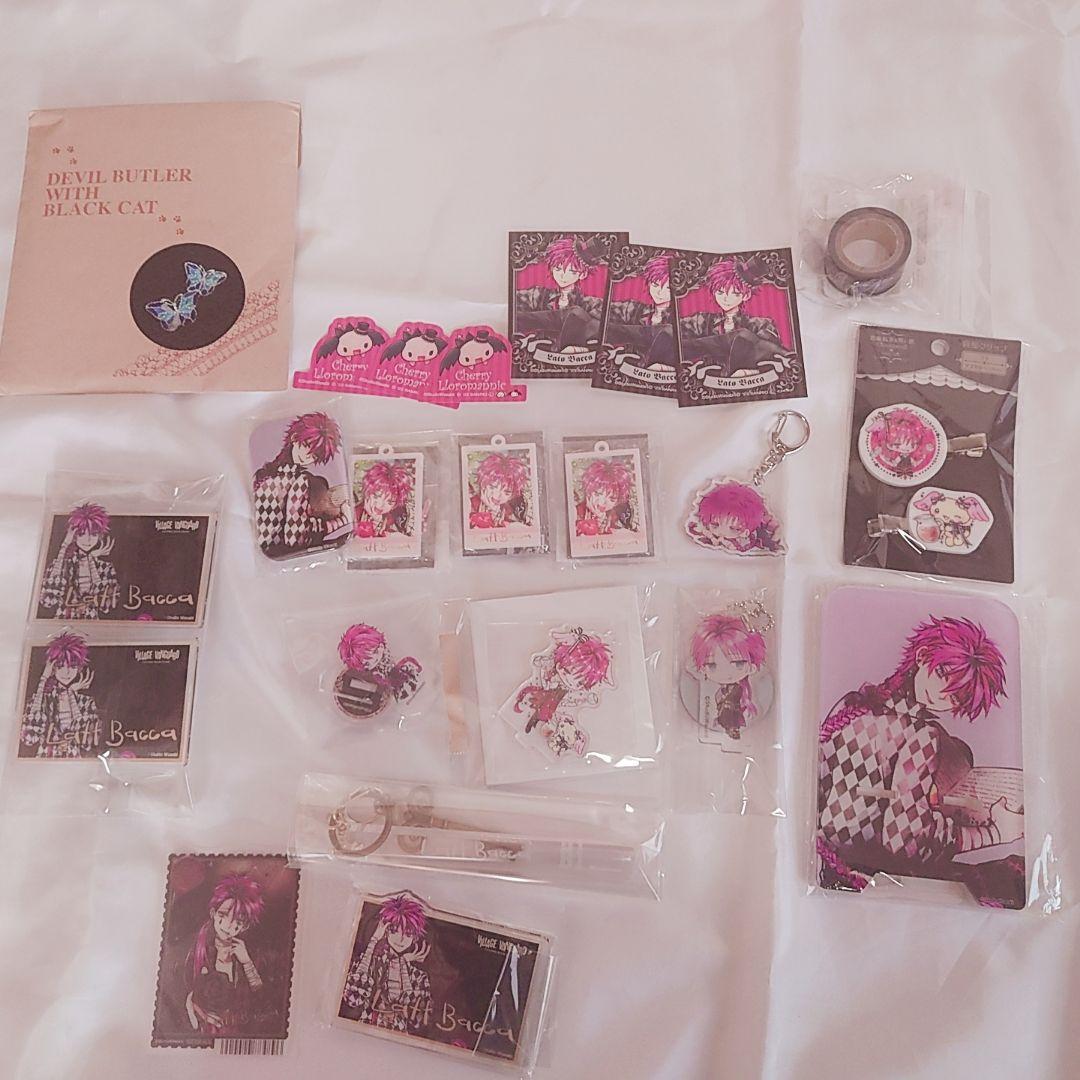 悪魔執事と黒い猫　ラト・バッカまとめ売り