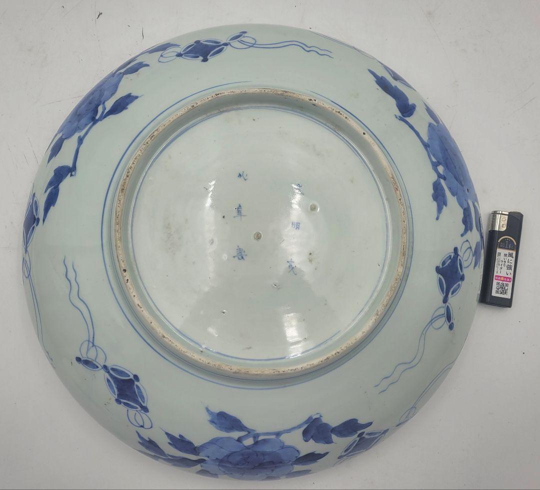 伊万里焼　染付　獅子に牡丹の図　大鉢　大明成化年製　時代物　古伊万里　美術品