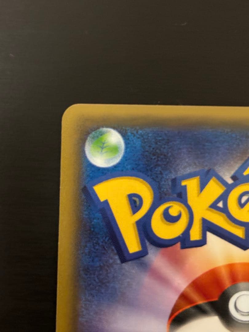 【状態S ・最終値下げ】サーナイトEX RR ポケキュンコレクション