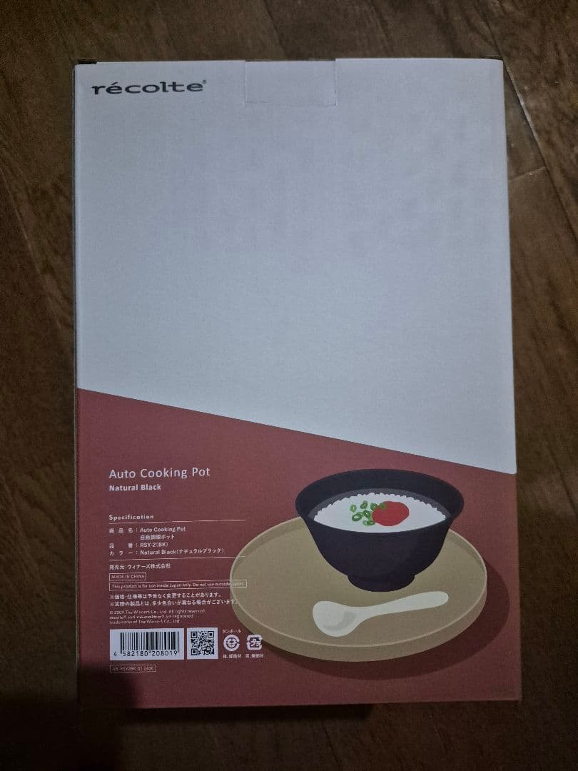 [新品] レコルト 自動調理ポット RSY-2 ブラック Recolte