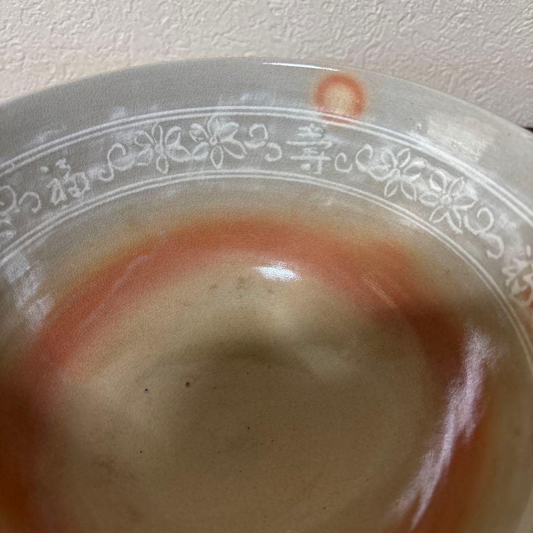 茶道具/菓子鉢 萩焼 十二代 田原陶兵衛