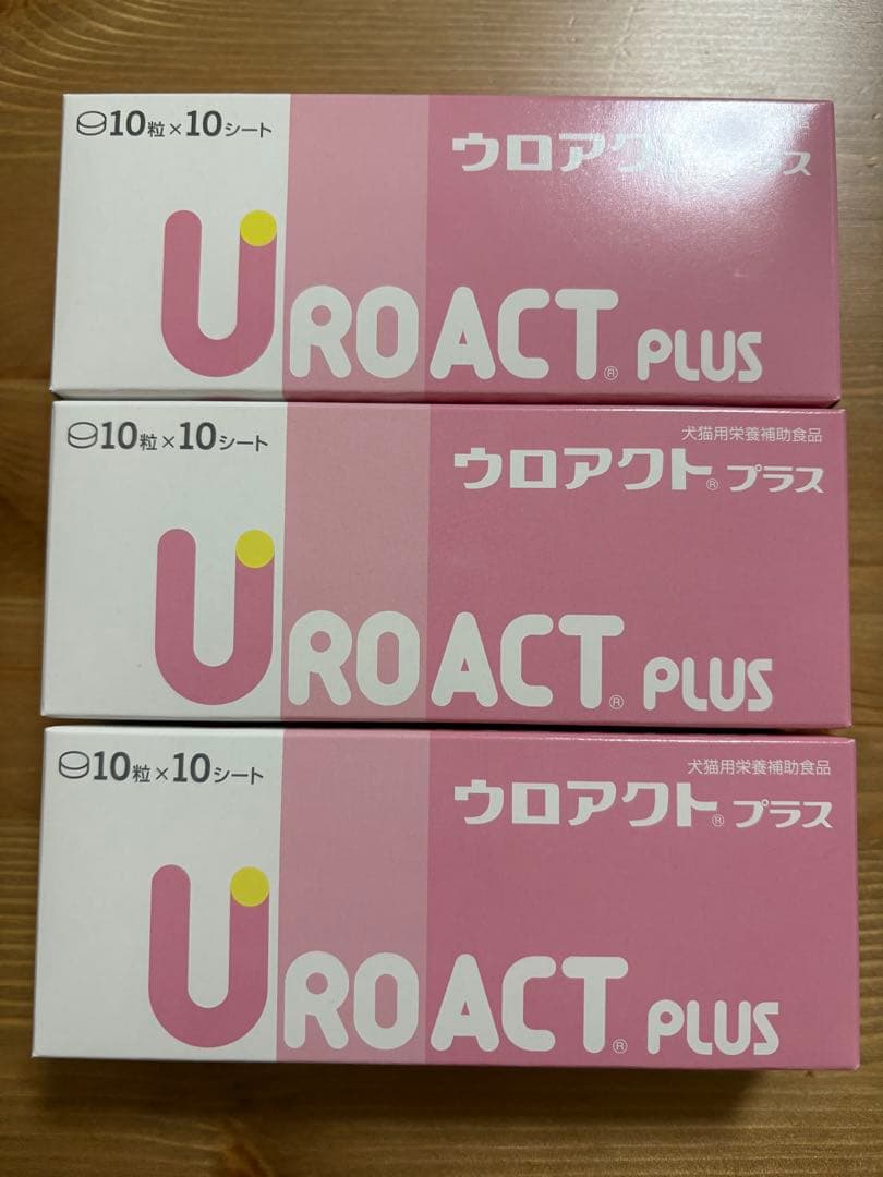 ウロアクトプラス 【3箱セット】